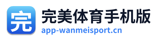 完美体育手机版 Logo